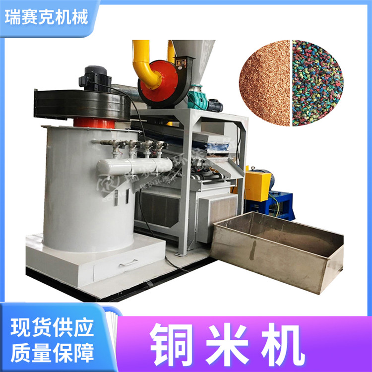 銅米機設(shè)備